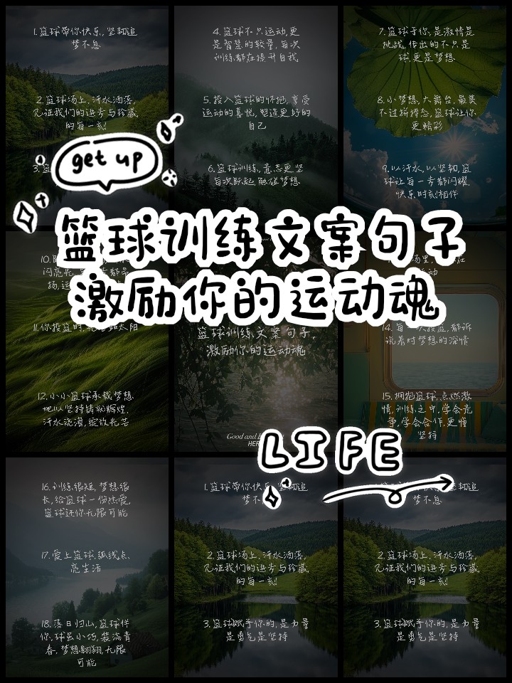 为什么篮球训练中的每个步骤都不可忽视_1